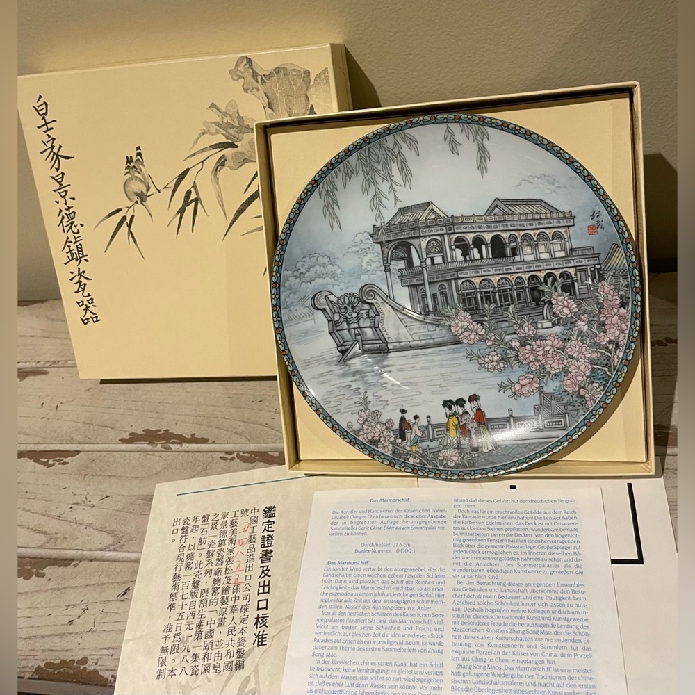 Imperial Jingdezhen Porcelain Plate The Marble Boat 1988